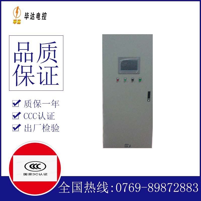隆子变频控制箱